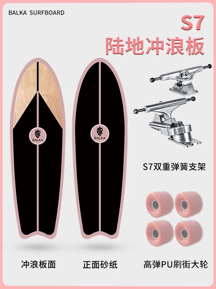 陆地冲浪板展示图 2